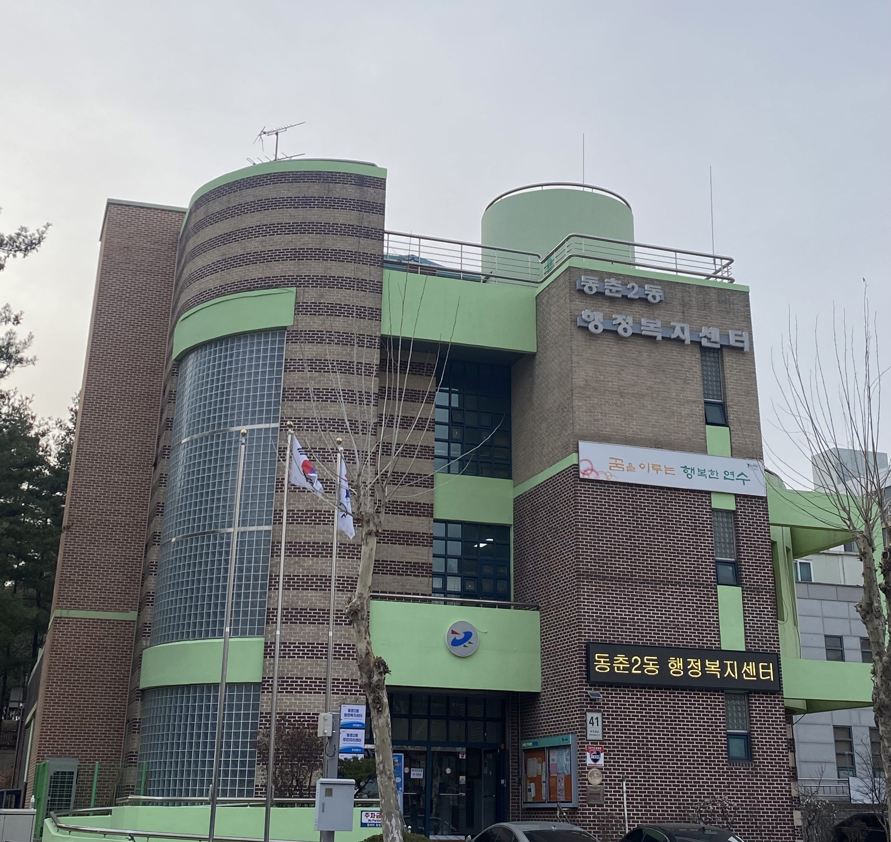 연수구 동춘2동 지역사회보장협의체는 최근 한 익명의 기부자가 관내 취약계층과 어려운 이웃을 위해 써달라며 성금 1천만 원을 전달했다고 밝혔다